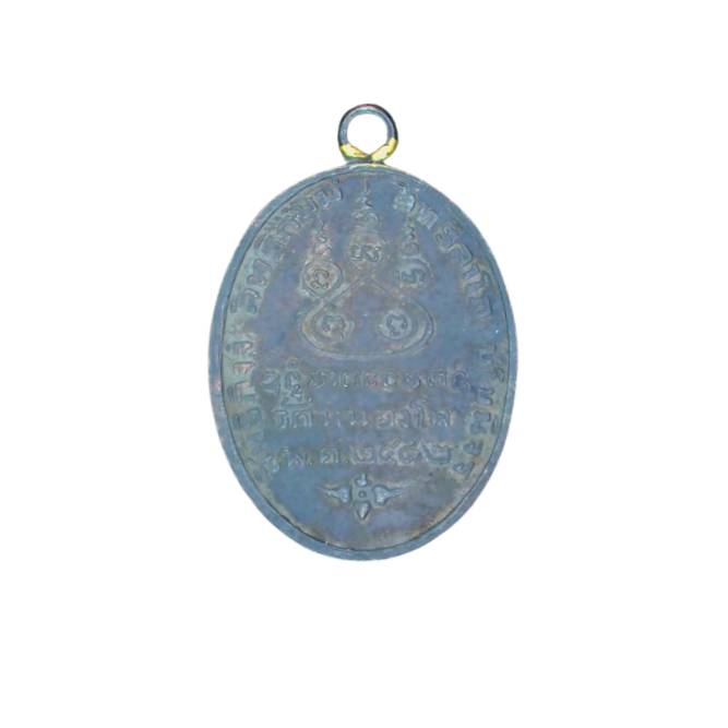 AML6609200008 เหรียญหลวงพ่อเดิม วัดหนองโพ ปี 2482 เนื้อทองแดงรมดำ AML6609200008 เหรียญหลวงพ่อเดิม วัดหนองโพ ปี 2482 เนื้อทองแดงรมดำ