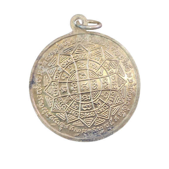 AML6602040015 เหรียญหลวงพ่อกวย รุ่นแรก ปี 2504 เนื้อนิกเกิลผสม AML6602040015 เหรียญหลวงพ่อกวย รุ่นแรก ปี 2504 เนื้อนิกเกิลผสม