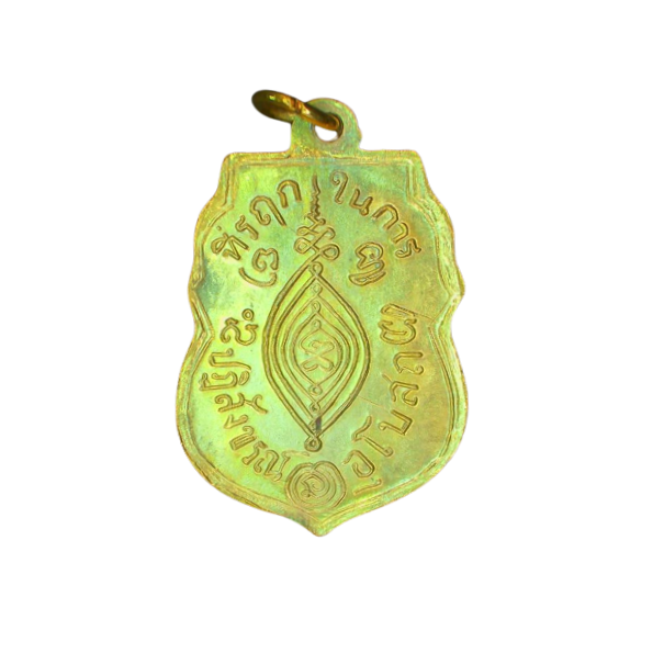 AML6609280001 เหรียญหลวงพ่อกลั่น วัดพระญาติ ปี 2469 เนื้อนิกเกิลผสม กะไหล่ทอง ลงยา หน้ากากทอง AML6609280001 เหรียญหลวงพ่อกลั่น วัดพระญาติ ปี 2469 เนื้อนิกเกิลผสม กะไหล่ทอง ลงยา หน้ากากทอง