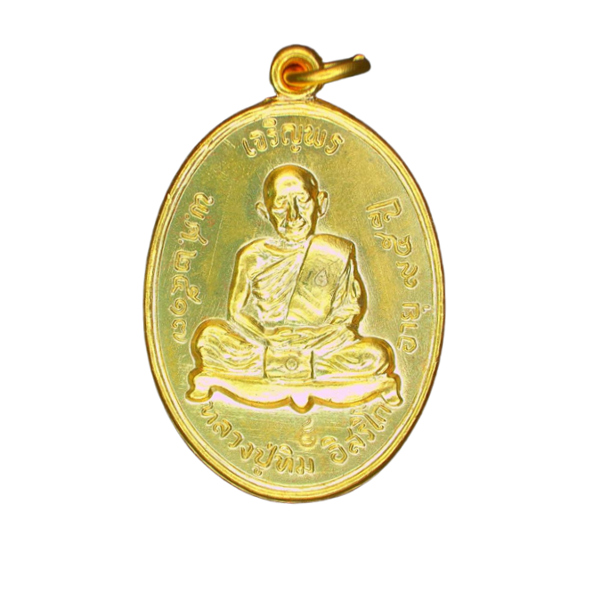 AML6609280042 เหรียญหลวงปู่ทิม เจริญพรบน วัดละหารไร่ ปี2517  เนื้อทองแดงกะไหล่ทอง 