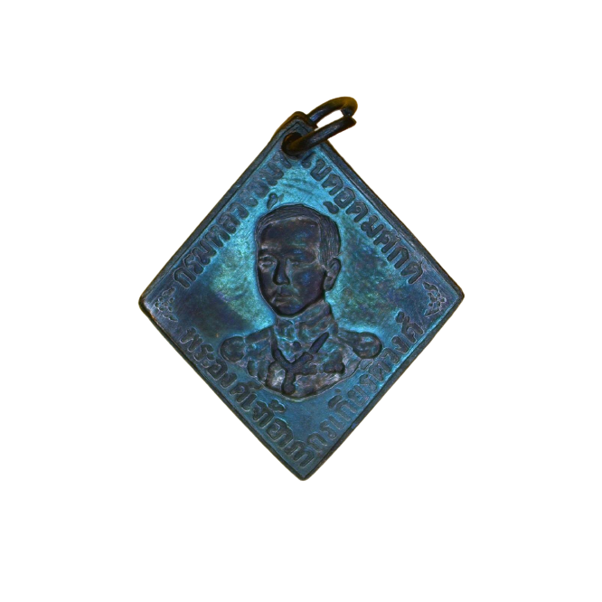 AML6609290015 เหรียญกรมหลวงชุมพร ปี2466 เนื้อทองแดงรมดำ AML6609290015 เหรียญกรมหลวงชุมพร ปี2466 เนื้อทองแดงรมดำ