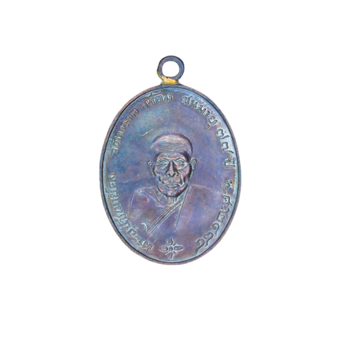 AML6610040002 เหรียญหลวงพ่อคง วัดบางกะพ้อม ปี 2484 เนื้อทองแดงรมดำ AML6610040002 เหรียญหลวงพ่อคง วัดบางกะพ้อม ปี 2484 เนื้อทองแดงรมดำ