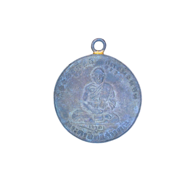 AML6610040032 เหรียญหลวงพ่อจาด วัดบางกะเบา ปี 2484 เนื้อทองแดงรมดำ AML6610040032 เหรียญหลวงพ่อจาด วัดบางกะเบา ปี 2484 เนื้อทองแดงรมดำ
