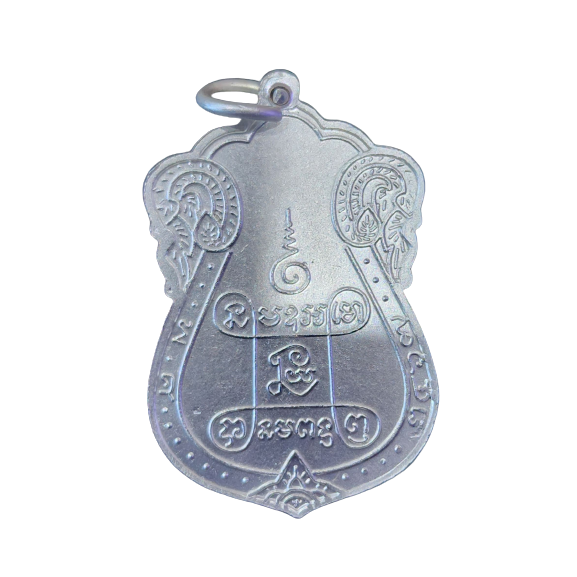 AML6602050011 เหรียญหลวงปู่เอี่ยม วัดหนัง ปี 2467 หลังยันต์สี่ พิมพ์สามจุด เนื้อนิกเกิลผสมลงยา AML6602050011 เหรียญหลวงปู่เอี่ยม วัดหนัง ปี 2467 หลังยันต์สี่ พิมพ์สามจุด เนื้อนิกเกิลผสมลงยา