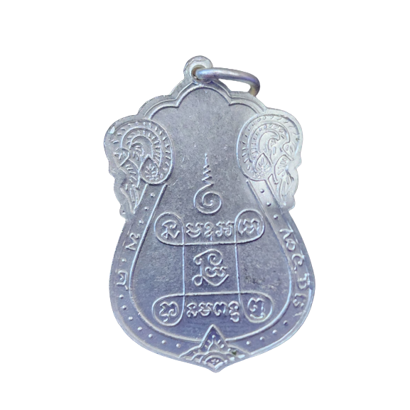 AML6602050015 เหรียญหลวงปู่เอี่ยม วัดหนัง ปี 2467 หลังยันต์สี่ พิมพ์สามจุด เนื้อนิกเกิลผสมลงยา AML6602050015 เหรียญหลวงปู่เอี่ยม วัดหนัง ปี 2467 หลังยันต์สี่ พิมพ์สามจุด เนื้อนิกเกิลผสมลงยา