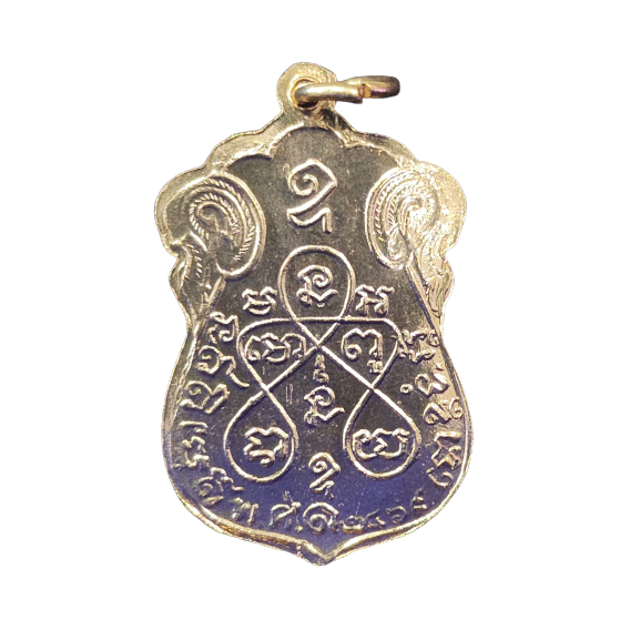 AML6602050016 เหรียญหลวงปู่เอี่ยม วัดหนัง ปี 2469 หลังยันต์ 5 เนื้อทองแดงกะไหล่ทอง AML6602050016 เหรียญหลวงปู่เอี่ยม วัดหนัง ปี 2469 หลังยันต์ 5 เนื้อทองแดงกะไหล่ทอง