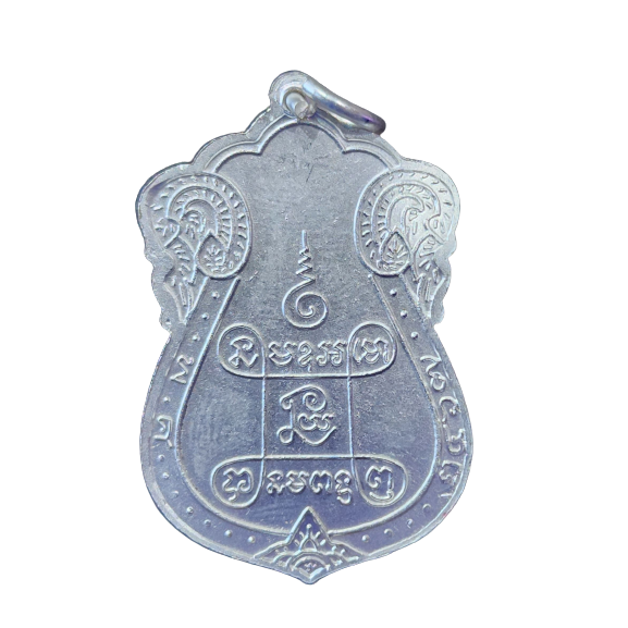 AML6602050018 เหรียญหลวงปู่เอี่ยม วัดหนัง ปี 2467 หลังยันต์สี่ พิมพ์สามจุด เนื้อนิกเกิลผสมลงยา AML6602050018 เหรียญหลวงปู่เอี่ยม วัดหนัง ปี 2467 หลังยันต์สี่ พิมพ์สามจุด เนื้อนิกเกิลผสมลงยา