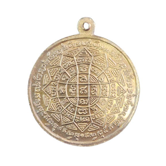 AML6602060001 เหรียญหลวงพ่อกวย รุ่นแรก ปี 2504 เนื้อทองฝาบาตร AML6602060001 เหรียญหลวงพ่อกวย รุ่นแรก ปี 2504 เนื้อทองฝาบาตร