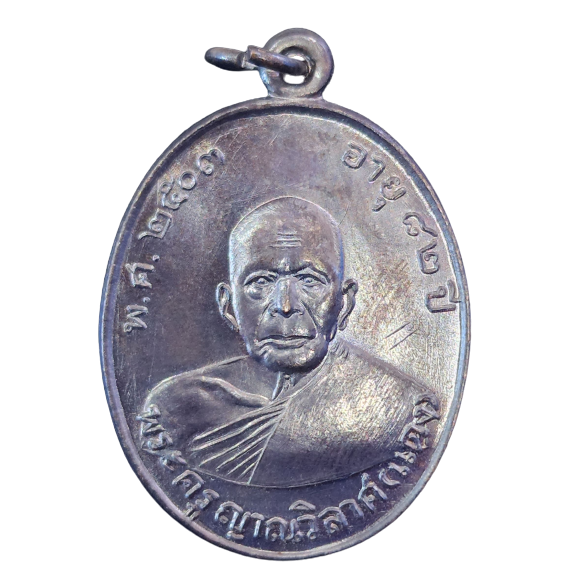 AML6602110034 เหรียญหลวงพ่อแดงรุ่นแรก ปี  2503  เนื้อทองแดงรมดำ 