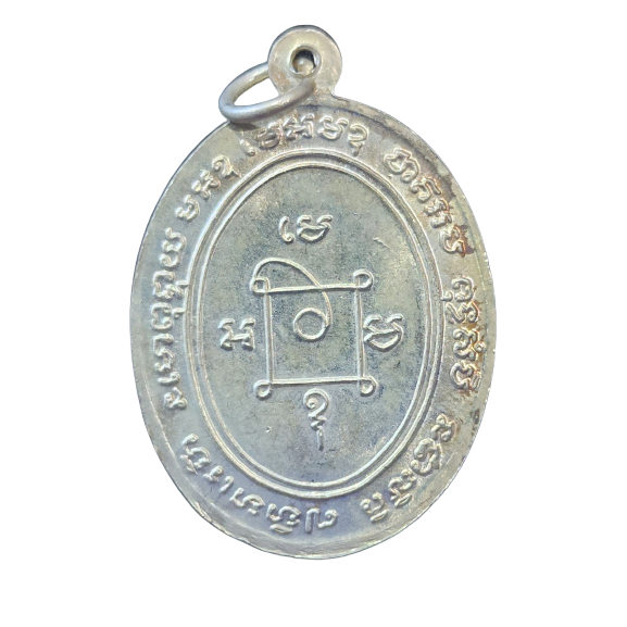 AML6602120003 หลวงพ่อแดงรุ่นแรก ปี 2503 เนื้อนิกเกิลผสมลงยา AML6602120003 หลวงพ่อแดงรุ่นแรก ปี 2503 เนื้อนิกเกิลผสมลงยา