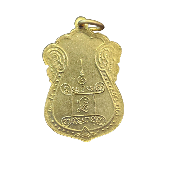 AML6602120004 เหรียญหลวงปู่เอี่ยม วัดหนัง ปี 2467 ยันต์สี่ หลังสี่จุด เนื้อทองแดงกะไหล่ทองลงยา AML6602120004 เหรียญหลวงปู่เอี่ยม วัดหนัง ปี 2467 ยันต์สี่ หลังสี่จุด เนื้อทองแดงกะไหล่ทองลงยา