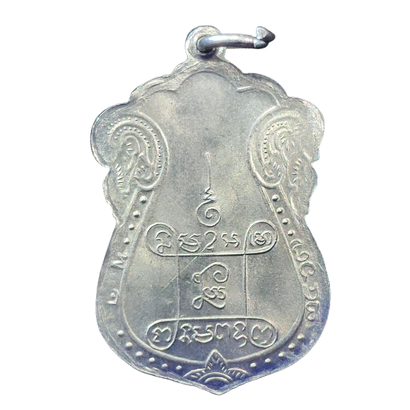 AML6602120010 เหรียญหลวงปู่เอี่ยม วัดหนัง ปี 2467 หลังยันต์สี่ พิมพ์สี่จุด เนื้อนิกเกิลผสมลงยา AML6602120010 เหรียญหลวงปู่เอี่ยม วัดหนัง ปี 2467 หลังยันต์สี่ พิมพ์สี่จุด เนื้อนิกเกิลผสมลงยา