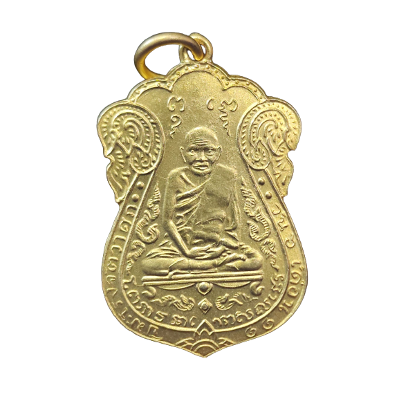 AML6602120011 เหรียญหลวงปู่เอี่ยม วัดหนัง ปี 2467 พิมพ์หลังยันต์สี่ สี่จุด เนื้อทองแดงกะไหล่ทอง AML6602120011 เหรียญหลวงปู่เอี่ยม วัดหนัง ปี 2467 พิมพ์หลังยันต์สี่ สี่จุด เนื้อทองแดงกะไหล่ทอง