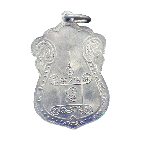 AML6602120013 หลวงปู่เอี่ยมวัดหนัง ยันต์สี่ หลังสี่จุด ปี 2467 เนื้อนิกเกิลผสมลงยา AML6602120013 หลวงปู่เอี่ยมวัดหนัง ยันต์สี่ หลังสี่จุด ปี 2467 เนื้อนิกเกิลผสมลงยา