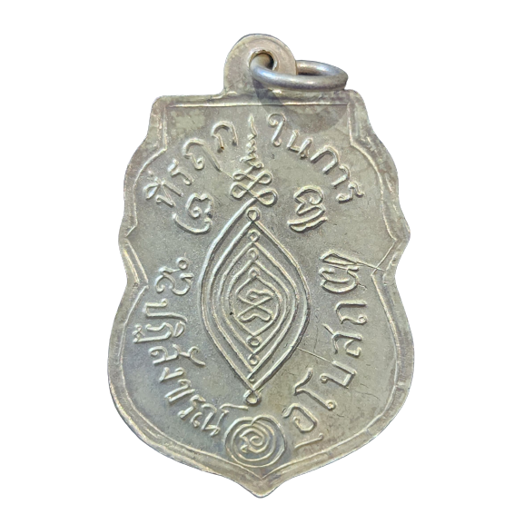 AML6602120017 หลวงพ่อกลั่น วัดพระญาติ ปี 2469 รุ่นแรก เนื้อนิกเกิลผสมลงยา AML6602120017 หลวงพ่อกลั่น วัดพระญาติ ปี 2469 รุ่นแรก เนื้อนิกเกิลผสมลงยา