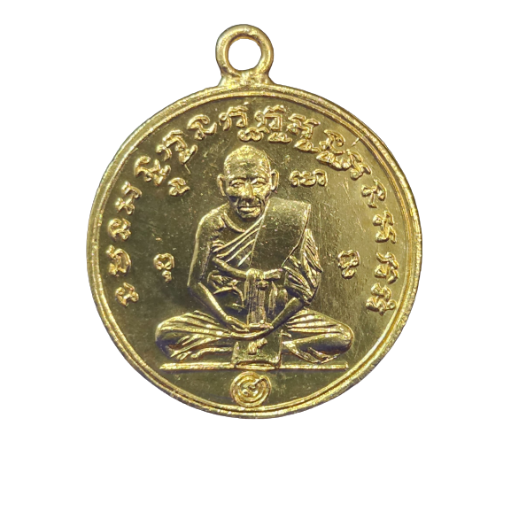 AML6602120019 เหรียญหลวงพ่อกลั่น วัดพระญาติ ปี 2478 เหรียญทรงกลม ทองแดงกะไหล่ทอง AML6602120019 เหรียญหลวงพ่อกลั่น วัดพระญาติ ปี 2478 เหรียญทรงกลม ทองแดงกะไหล่ทอง