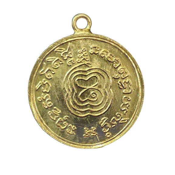 AML6602120019 เหรียญหลวงพ่อกลั่น วัดพระญาติ ปี 2478 เหรียญทรงกลม ทองแดงกะไหล่ทอง AML6602120019 เหรียญหลวงพ่อกลั่น วัดพระญาติ ปี 2478 เหรียญทรงกลม ทองแดงกะไหล่ทอง