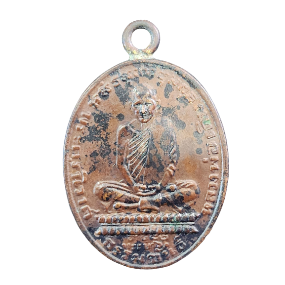 AML6602130002 เหรียญหลวงพ่อเดิม วัดหนองโพ ปี 2482 เนื้อทองแดง AML6602130002 เหรียญหลวงพ่อเดิม วัดหนองโพ ปี 2482 เนื้อทองแดง
