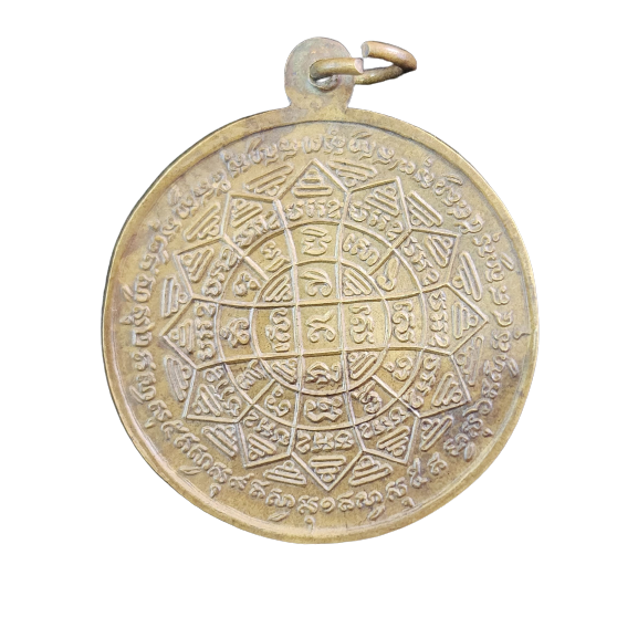 AML6602140005 เหรียญหลวงพ่อกวย รุ่นแรก ปี 2504 เนื้อทองฝาบาตร AML6602140005 เหรียญหลวงพ่อกวย รุ่นแรก ปี 2504 เนื้อทองฝาบาตร