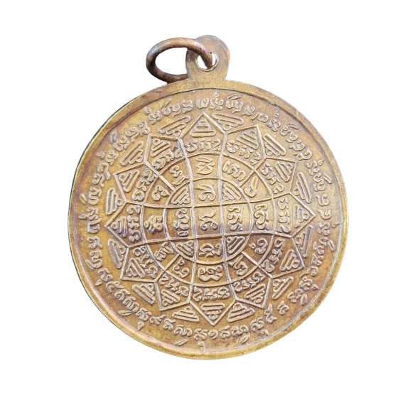 AML6602140006 เหรียญหลวงพ่อกวยรุ่นแรก ปี 2504  เนื้อทองฝาบาตร 