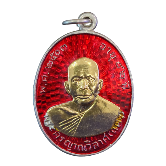 AML6602150015 เหรียญหลวงพ่อแดงวัดเขาบันไดอิฐ ปี 2503 เนื้อนิกเกิลผสม หน้ากากทอง ลงยา AML6602150015 เหรียญหลวงพ่อแดงวัดเขาบันไดอิฐ ปี 2503 เนื้อนิกเกิลผสม หน้ากากทอง ลงยา