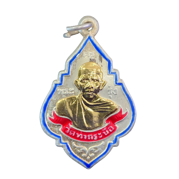 AML6602150018 เหรียญหลวงพ่อรุ่ง วัดท่ากระบือ รุ่นแรก ปี 2484 เนื้อนิกเกิลผสม หน้ากากทอง ลงยา AML6602150018 เหรียญหลวงพ่อรุ่ง วัดท่ากระบือ รุ่นแรก ปี 2484 เนื้อนิกเกิลผสม หน้ากากทอง ลงยา