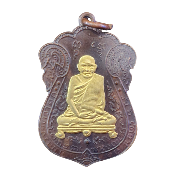 AML6602170011 เหรียญหลวงปู่เอี่ยม วัดหนัง ปี 2467 เนื้อทองแดง หน้ากากทอง 