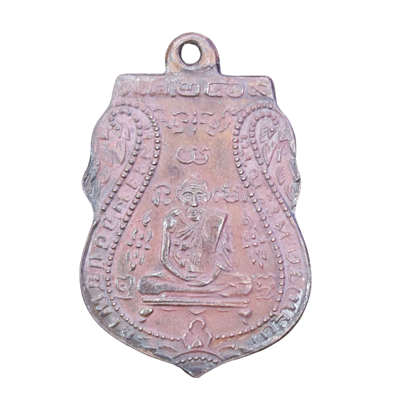 AML6602180015 เหรียญหลวงพ่อกลั่นวัดพระญาติ ปี 2469 เนื้อทองแดง AML6602180015 เหรียญหลวงพ่อกลั่นวัดพระญาติ ปี 2469 เนื้อทองแดง