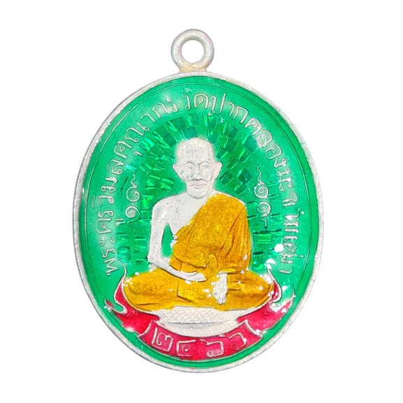 AML6602200004 เหรียญหลวงปู่ศุข วัดปากคลองมะขามเฒ่า ปี 2466 เนื้อนิกเกิลผสม ลงยา AML6602200004 เหรียญหลวงปู่ศุข วัดปากคลองมะขามเฒ่า ปี 2466 เนื้อนิกเกิลผสม ลงยา