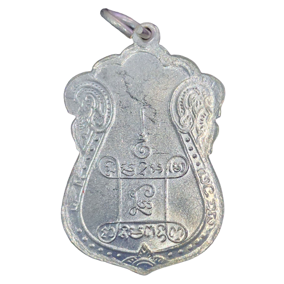 AML6602200005 เหรียญหลวงปู่เอี่ยมวัดหนัง ยันต์สี่ หลัง 4 จุด ปี 2467 เนื้อนิกเกิลผสม ลงยา AML6602200005 เหรียญหลวงปู่เอี่ยมวัดหนัง ยันต์สี่ หลัง 4 จุด ปี 2467 เนื้อนิกเกิลผสม ลงยา