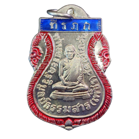 AML6602200007 เหรียญหลวงพ่อเพชร เกาะพงัน รุ่นแรก เนื้อนิกเกิลผสม ลงยา AML6602200007 เหรียญหลวงพ่อเพชร เกาะพงัน รุ่นแรก เนื้อนิกเกิลผสม ลงยา