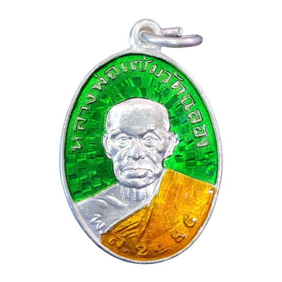 AML6602200009 เหรียญหลวงพ่อแช่มวัดฉลองภูเก็ต  ปี 2486 เนื้อนิกเกิลผสม ลงยา 