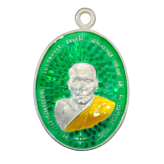 AML6602200015 เหรียญหลวงพ่อคงวัดบางกะพ้อม ปี 2484 เนื้อนิกเกิลผสม ลงยา AML6602200015 เหรียญหลวงพ่อคงวัดบางกะพ้อม ปี 2484 เนื้อนิกเกิลผสม ลงยา