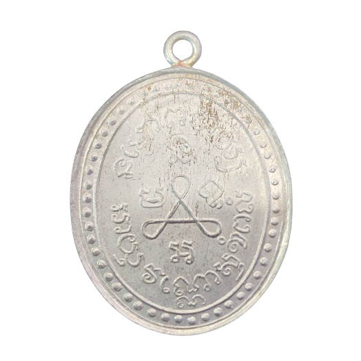 AML6602200017 เหรียญหลวงปู่ศุข วัดปากคลองมะขามเฒ่า ปี 2466 เนื้อนิกเกิลผสม ลงยา AML6602200017 เหรียญหลวงปู่ศุข วัดปากคลองมะขามเฒ่า ปี 2466 เนื้อนิกเกิลผสม ลงยา