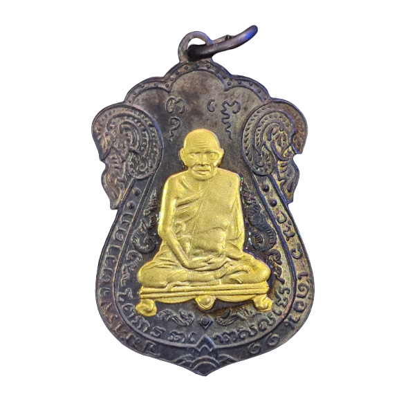 AML6602200023 เหรียญหลวงปู่เอี่ยม วัดหนัง ปี 2467 เนื้อทองแดงรมดำ หน้ากากทอง 