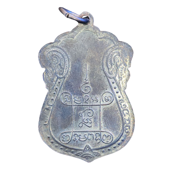 AML6602200023 เหรียญหลวงปู่เอี่ยม วัดหนัง ปี 2467 เนื้อทองแดงรมดำ หน้ากากทอง AML6602200023 เหรียญหลวงปู่เอี่ยม วัดหนัง ปี 2467 เนื้อทองแดงรมดำ หน้ากากทอง