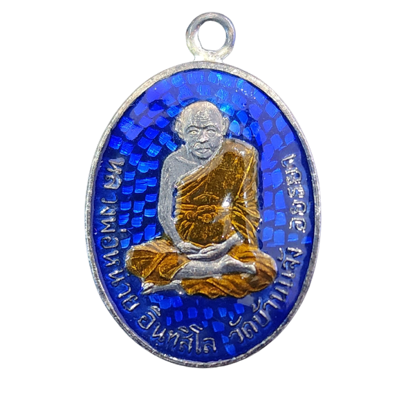 AML6603030001 เหรียญหลวงพ่อหน่าย วัดบ้านแจ้ง อยุธยา ปี 2515 เนื้อนิกเกิลผสม ลงยา 