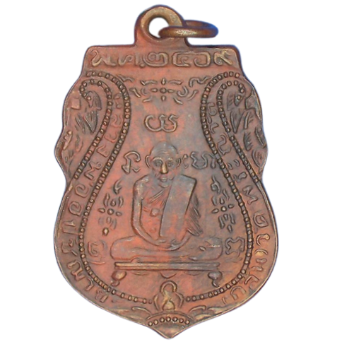 AML6601010002 เหรียญหลวงพ่อกลั่น วัดพระญาติ  ปี 2469 เนื้อทองแดง 