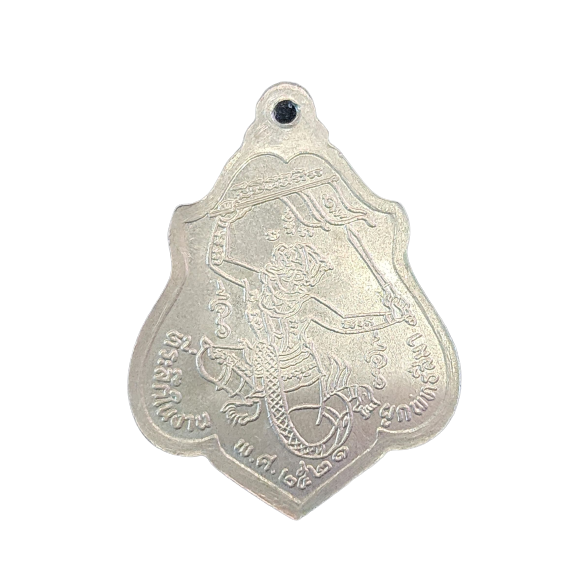 AML6603040030 เหรียญหลวงพ่อกวย หลังหนุมาน ปี 2521 เนื้อนิกเกิลผสม AML6603040030 เหรียญหลวงพ่อกวย หลังหนุมาน ปี 2521 เนื้อนิกเกิลผสม