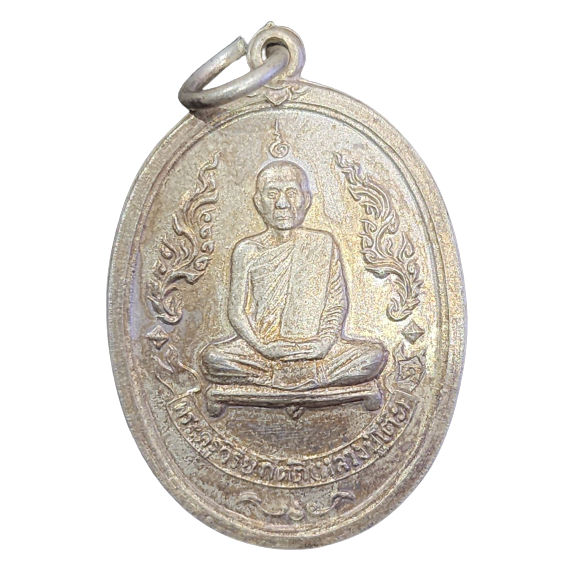 AML6603050002 เหรียญหลวงปู่โต๊ะ รุ่นแรก ปี 2510 เนื้อนิกเกิลผสม Luang Pu Toh 1967 Nickel AML6603050002 เหรียญหลวงปู่โต๊ะ รุ่นแรก ปี 2510 เนื้อนิกเกิลผสม Luang Pu Toh 1967 Nickel