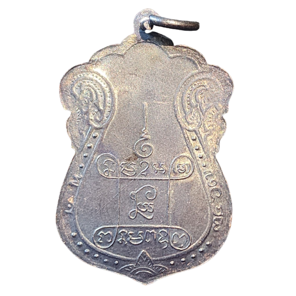 AML6603050003 เหรียญหลวงปู่เอี่ยม วัดหนัง พ.ศ. 2467 หลังยันต์สี่ พิมพ์สี่จุด เนื้อทองแดงรมดำ หน้ากากทอง AML6603050003 เหรียญหลวงปู่เอี่ยม วัดหนัง พ.ศ. 2467 หลังยันต์สี่ พิมพ์สี่จุด เนื้อทองแดงรมดำ หน้ากากทอง