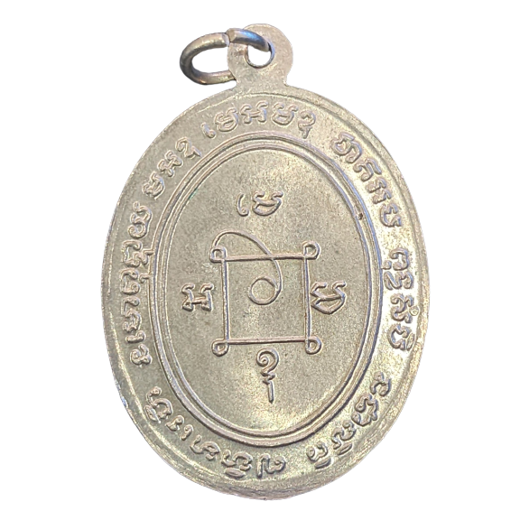 AML6603070007 เหรียญหลวงพ่อแดง วัดเขาบันไดอิฐ รุ่นแรก ปี 2503 เนื้อนิกเกิลผสม AML6603070007 เหรียญหลวงพ่อแดง วัดเขาบันไดอิฐ รุ่นแรก ปี 2503 เนื้อนิกเกิลผสม