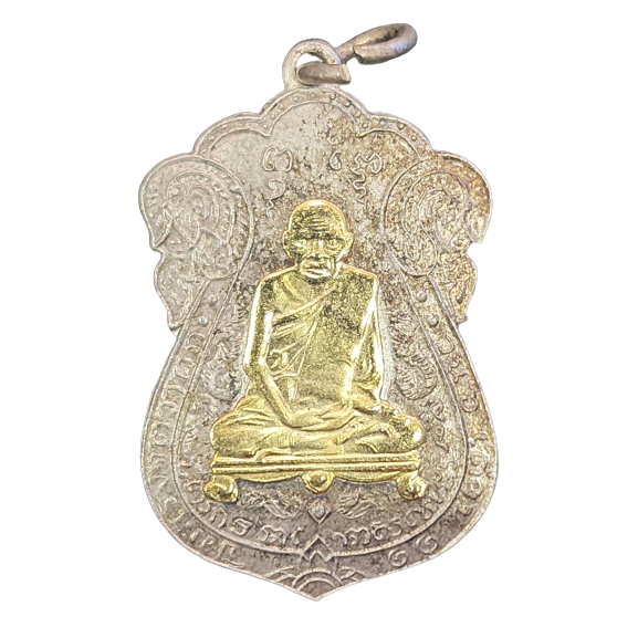 AML6603070008 เหรียญหลวงปู่เอี่ยม วัดหนัง ปี 2467 เนื้อนิกเกิลผสม หน้ากากทอง AML6603070008 เหรียญหลวงปู่เอี่ยม วัดหนัง ปี 2467 เนื้อนิกเกิลผสม หน้ากากทอง