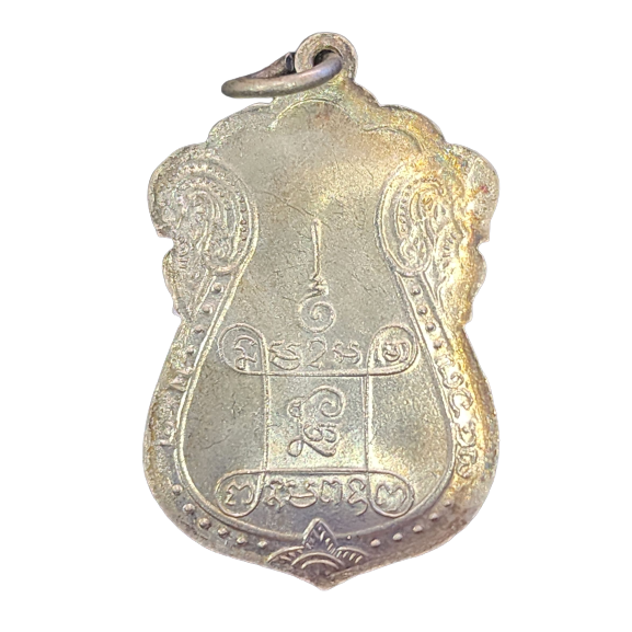 AML6603070008 เหรียญหลวงปู่เอี่ยม วัดหนัง ปี 2467 เนื้อนิกเกิลผสม หน้ากากทอง AML6603070008 เหรียญหลวงปู่เอี่ยม วัดหนัง ปี 2467 เนื้อนิกเกิลผสม หน้ากากทอง