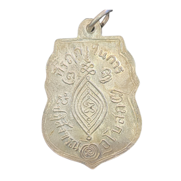 AML6603070009 เหรียญหลวงพ่อกลั่น วัดพระญาติ ปี 2469 เนื้อนิกเกิลผสม ลงยา หน้ากากทอง AML6603070009 เหรียญหลวงพ่อกลั่น วัดพระญาติ ปี 2469 เนื้อนิกเกิลผสม ลงยา หน้ากากทอง