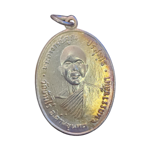 AML6603090002 เหรียญหลวงพ่อคูณรุ่นสร้างบารมี ปี2519 เนื้อนิกเกิลผสม AML6603090002 เหรียญหลวงพ่อคูณรุ่นสร้างบารมี ปี2519 เนื้อนิกเกิลผสม