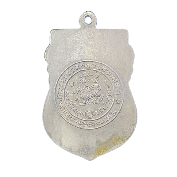 AML6603110033 เหรียญหลวงพ่อจงวัดหน้าต่างนอก ปี 2487 เนื้อนิกเกิลผสม AML6603110033 เหรียญหลวงพ่อจงวัดหน้าต่างนอก ปี 2487 เนื้อนิกเกิลผสม