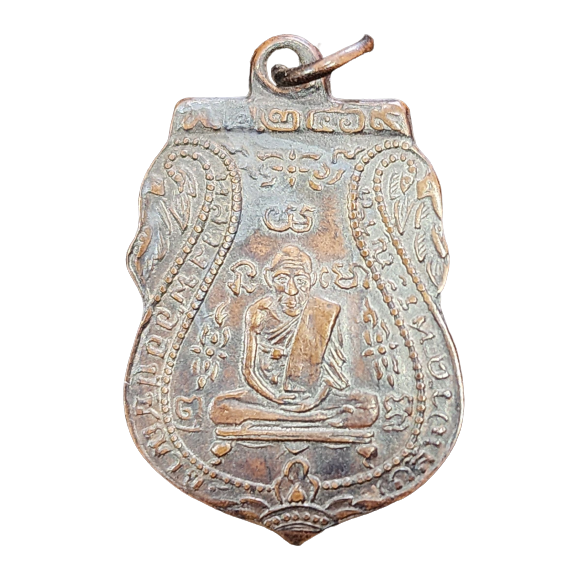 AML6603230005 เหรียญหลวงพ่อกลั่น วัดพระญาติ  ปี 2469 เนื้อทองแดง 