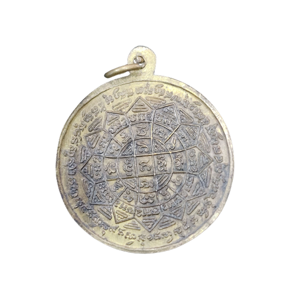 AML6603260006 เหรียญหลวงพ่อกวยรุ่นแรก ปี 2504 เนื้อทองฝาบาตร AML6603260006 เหรียญหลวงพ่อกวยรุ่นแรก ปี 2504 เนื้อทองฝาบาตร