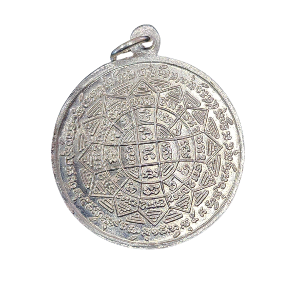 AML6603260007 เหรียญหลวงพ่อกวยรุ่นแรก ปี 2504 เนื้อนิกเกิลผสม AML6603260007 เหรียญหลวงพ่อกวยรุ่นแรก ปี 2504 เนื้อนิกเกิลผสม